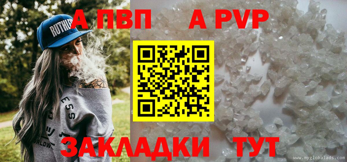Alfa_PVP  Вход с VPN  Alpha PVP VHQ  Минеральные Воды  APVP Соль  закладка  Alfa_PVP мука 
