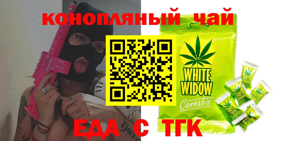 Минеральные Воды  Печенье с ТГК марихуана  Вход с VPN 