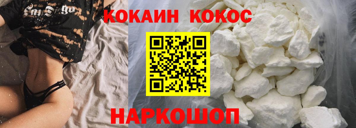 КОКАИН VHQ Минеральные Воды