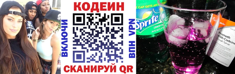 магазин    Минеральные Воды  Кодеин Purple Drank 
