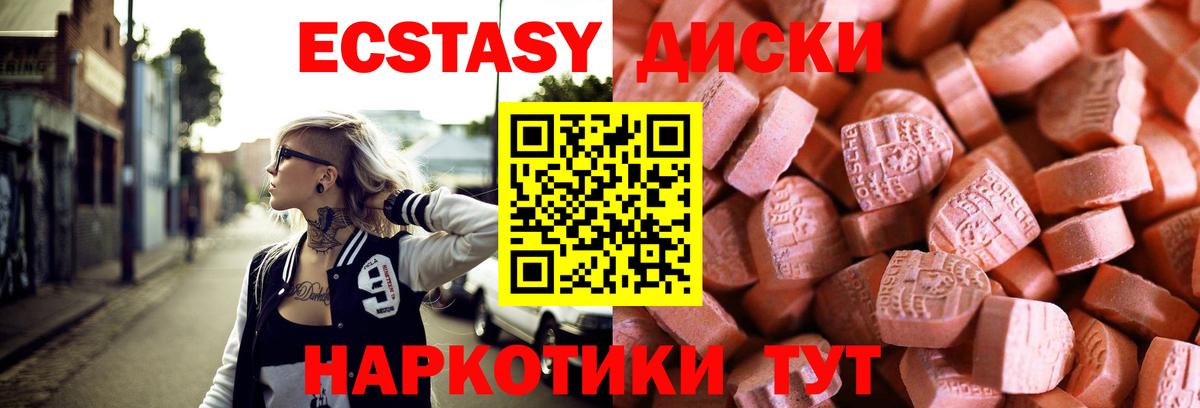 мега зеркало  ЭКСТАЗИ диски  Экстази  Вход с VPN  Минеральные Воды 