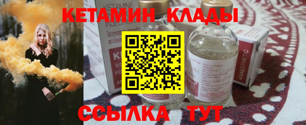 Кетамин ketamine Минеральные Воды