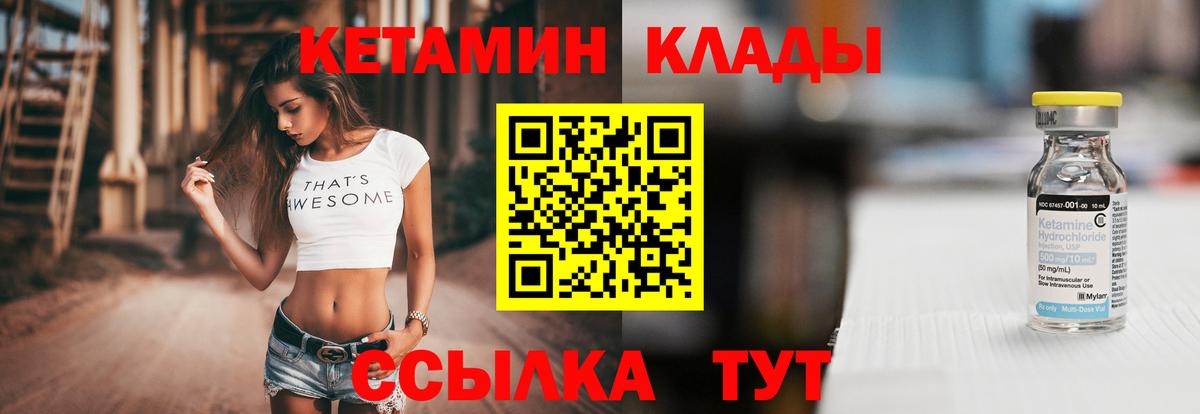 Кетамин ketamine  Кетамин ketamine  Вход с VPN  кракен ССЫЛКА  Минеральные Воды 