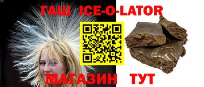 гашишное масло Заводоуковск