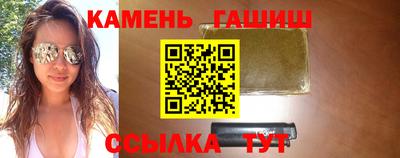 гашишное масло Заводоуковск