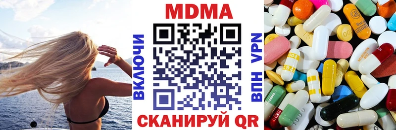 МДМА кристаллы  Минеральные Воды 