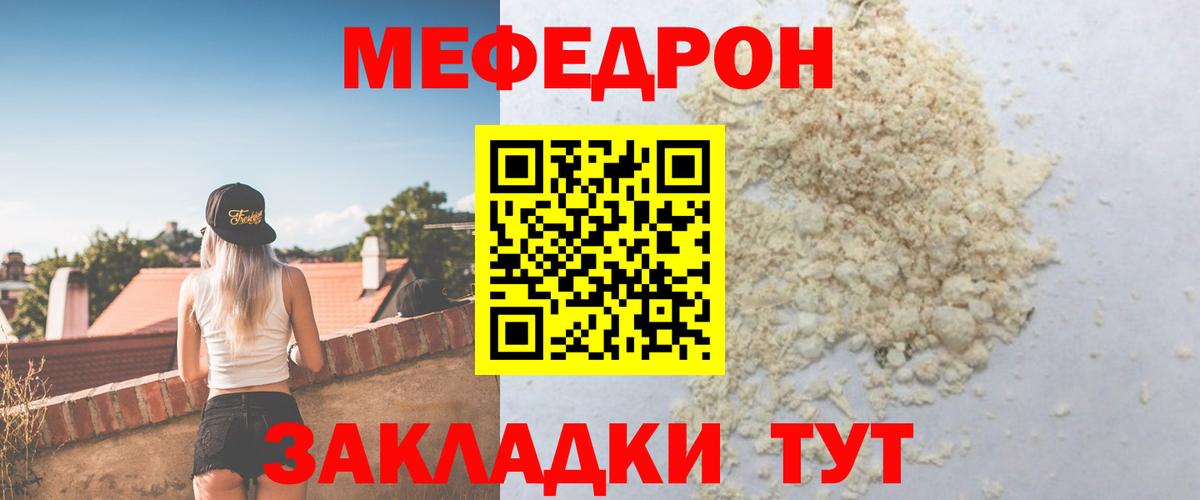 Мефедрон  Минеральные Воды