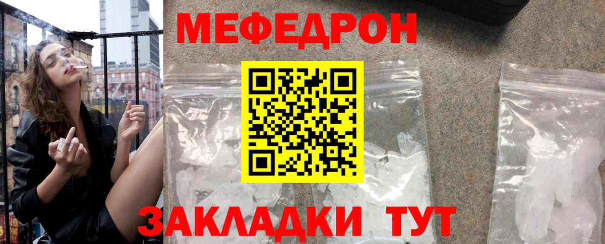 Минеральные Воды  МЕФ VHQ  МЕФ мука  Вход с VPN 