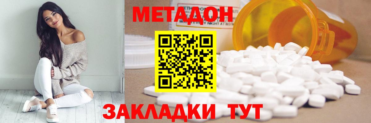 ссылка на мегу как войти  Вход с VPN  Минеральные Воды  Метадон VHQ 