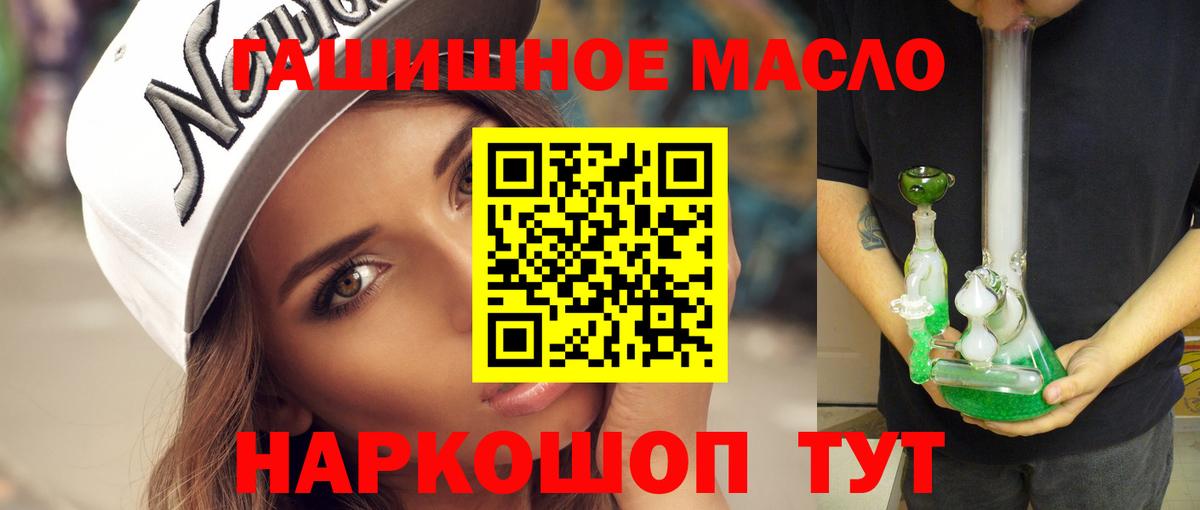 Дистиллят ТГК вейп Минеральные Воды