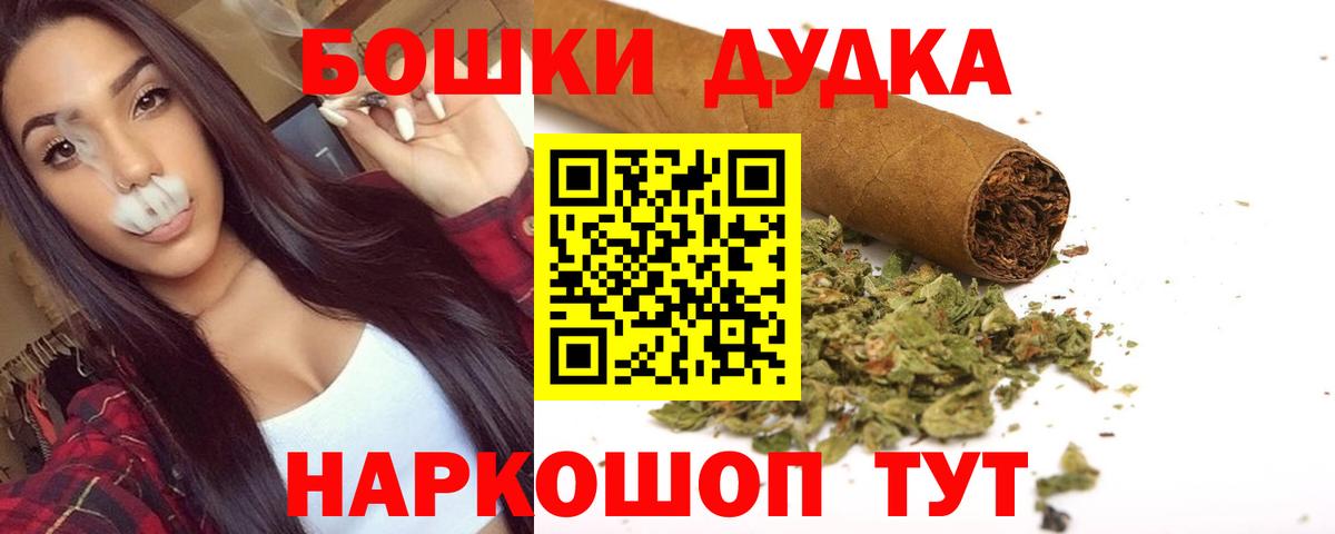 Бошки Шишки Ganja  Вход с VPN  Конопля White Widow  Минеральные Воды 